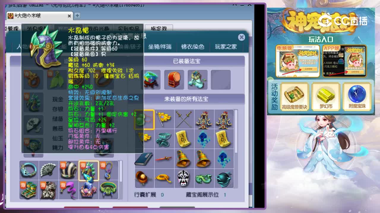 【主播点评】凌波城