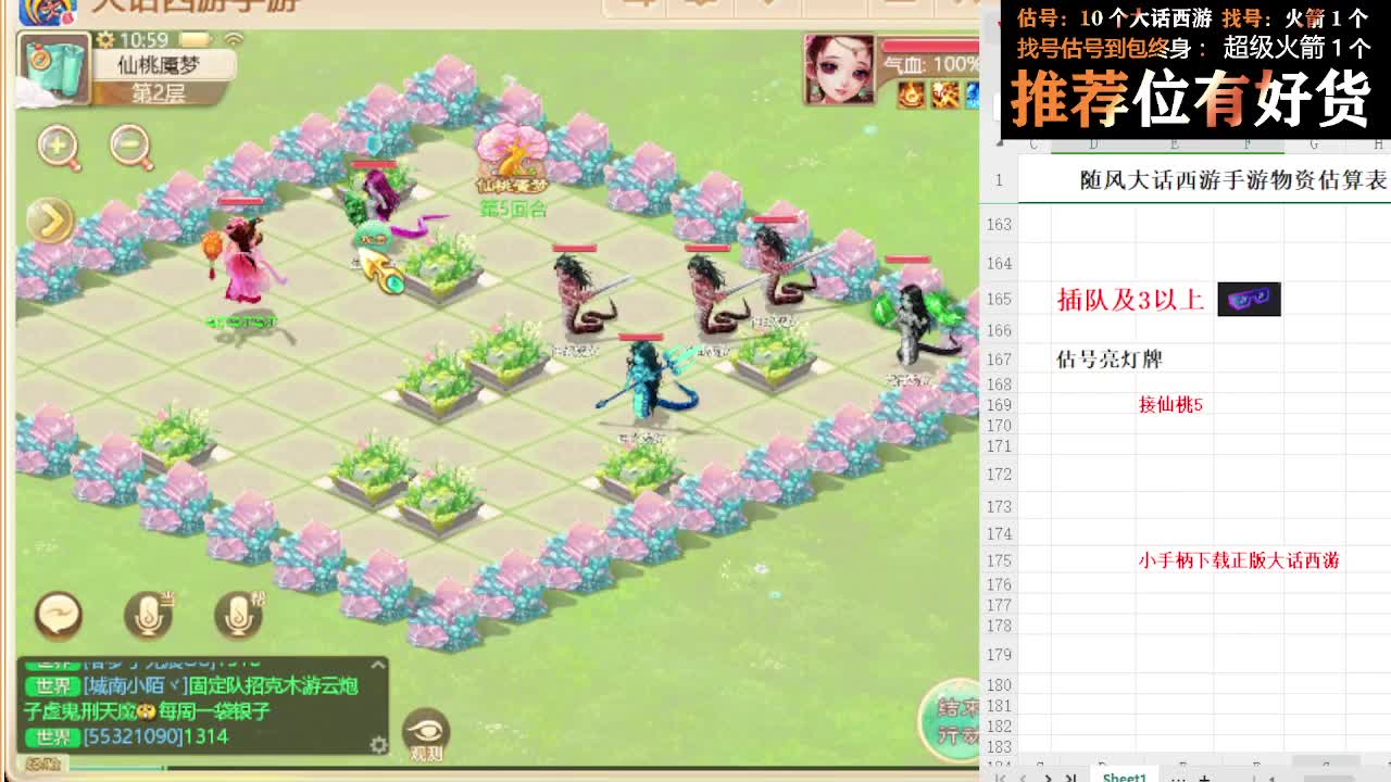 第一估价出号师 第1段