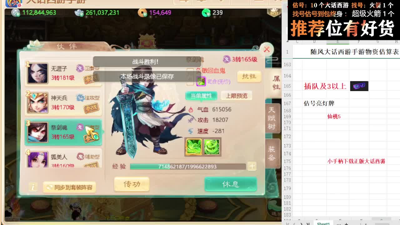 第一估价出号师 第8段