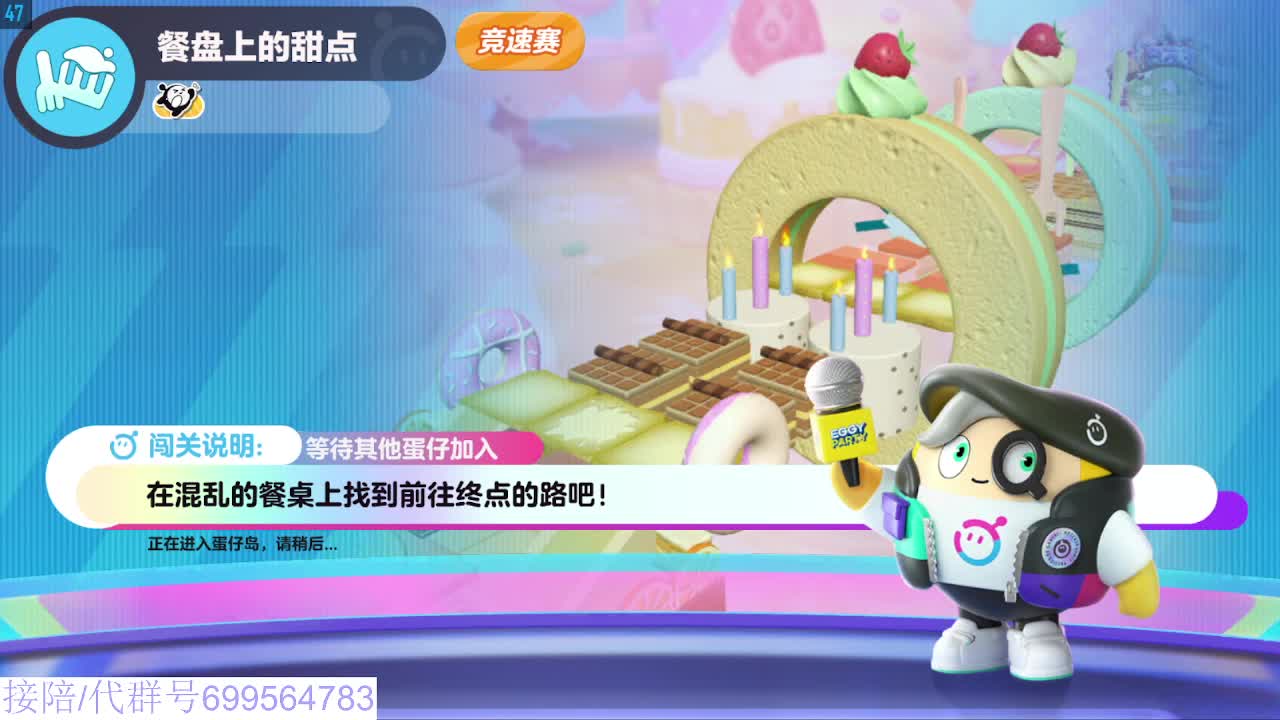 接代陪上无敌凤凰蛋 第1段