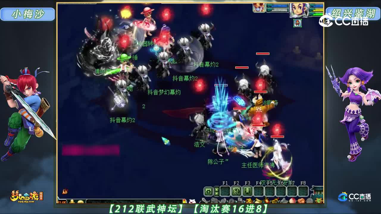 【212联武神坛】【淘汰赛16进8】绍兴鉴湖 VS 小梅沙【CC情报站】