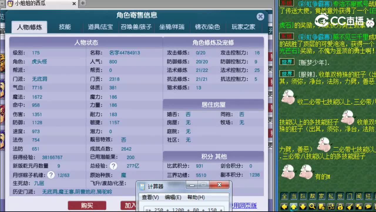 【主播点评】无底洞