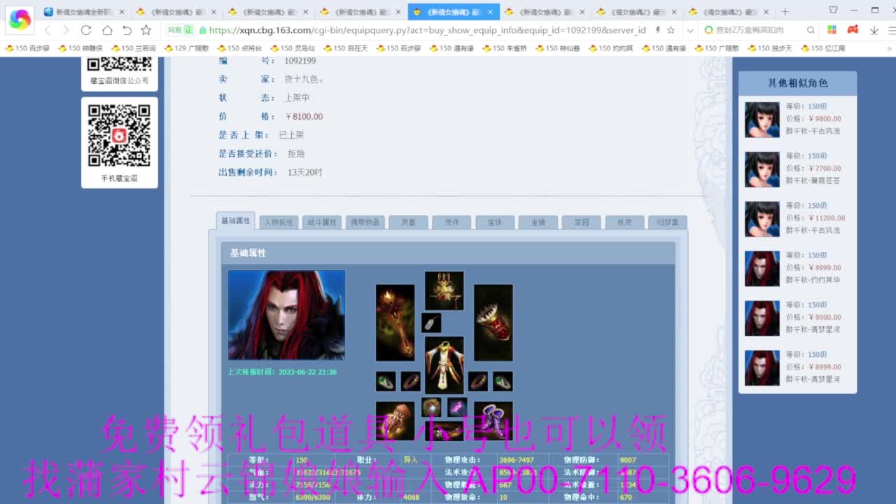 老妖估价准就完了 第1段