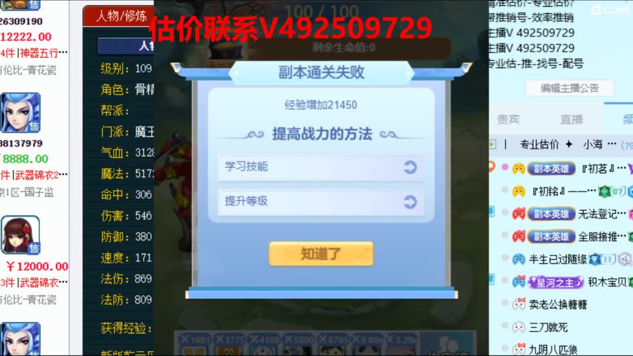 专业估价推销 第8段