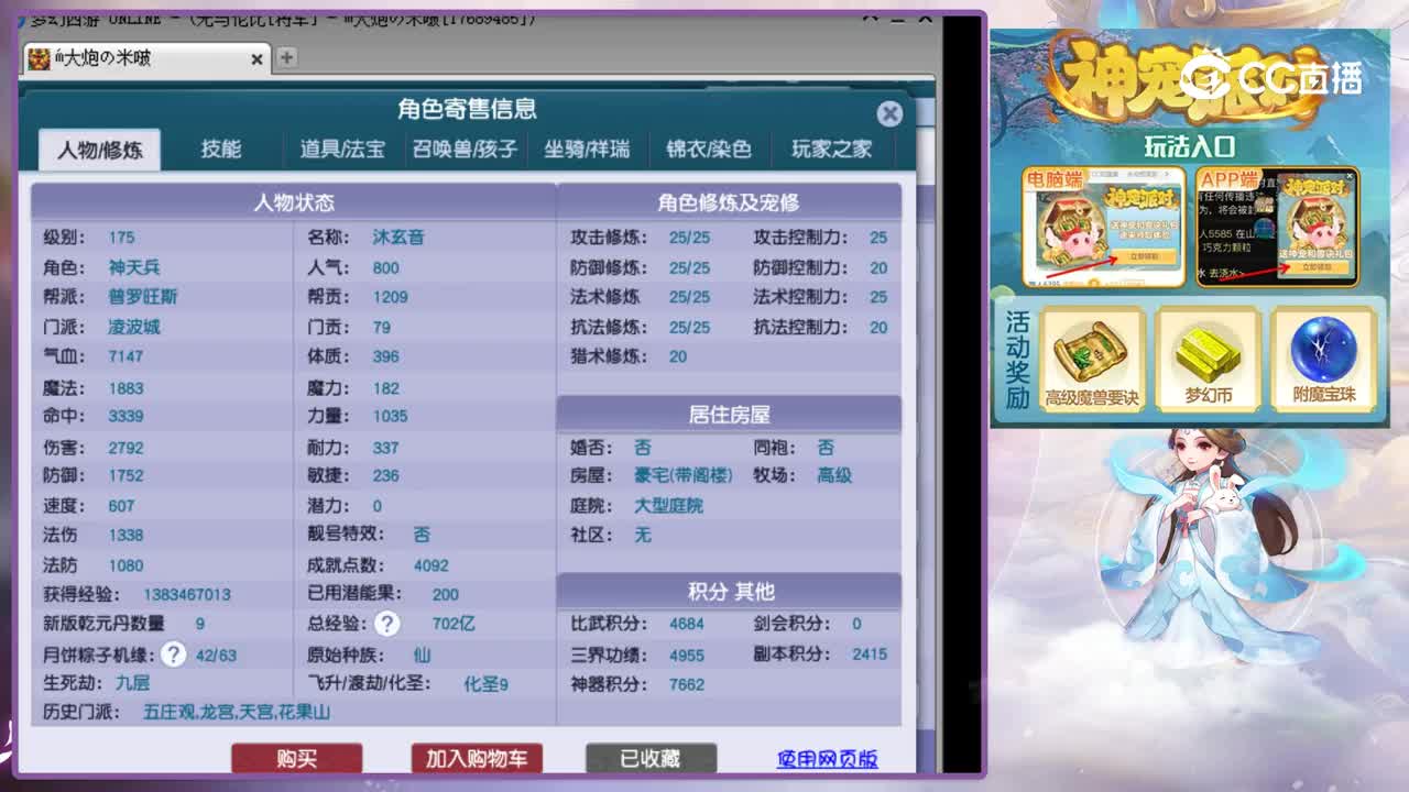 【主播点评】凌波城