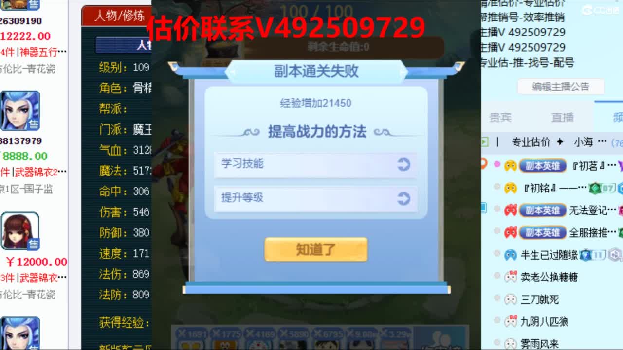 专业估价推销 第12段