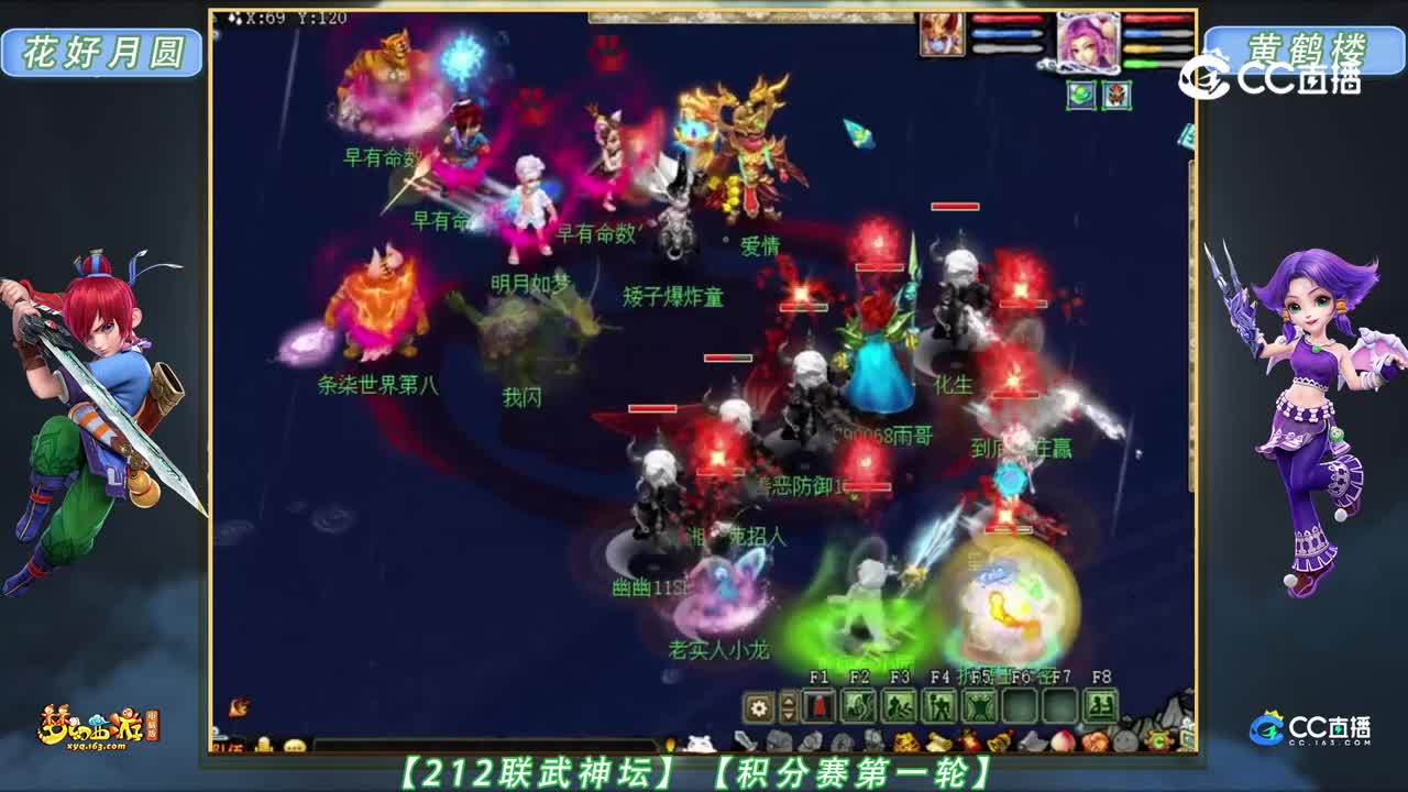 【212联武神坛】【积分赛第一轮】黄鹤楼 VS 花好月圆【CC情报站】