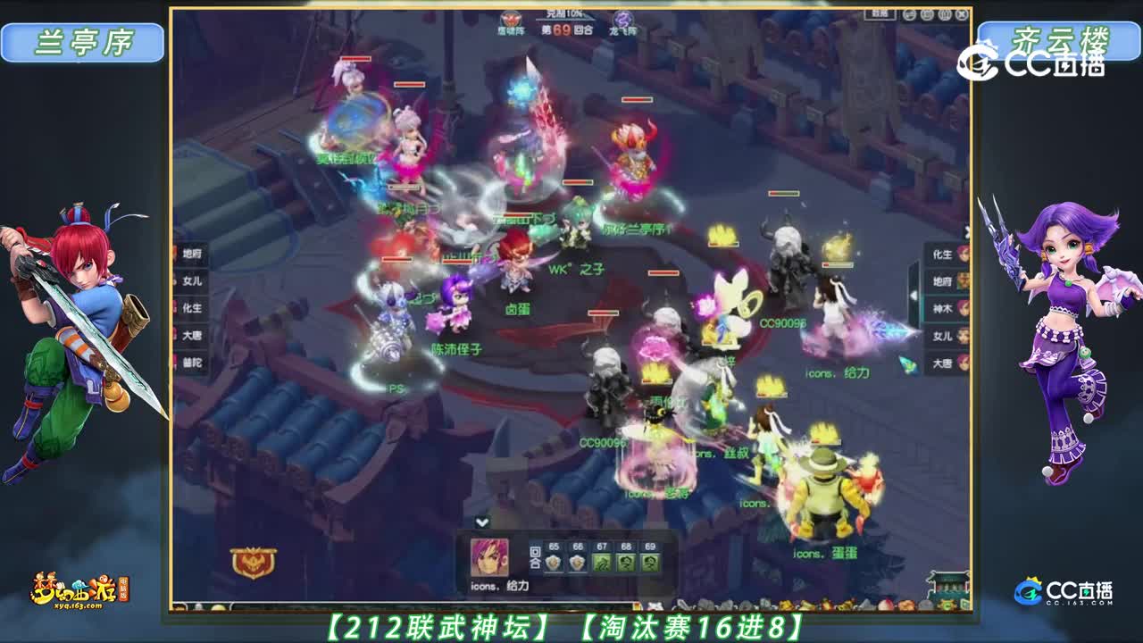 【212联武神坛】【淘汰赛16进8】齐云楼 VS 兰亭序【CC情报站】