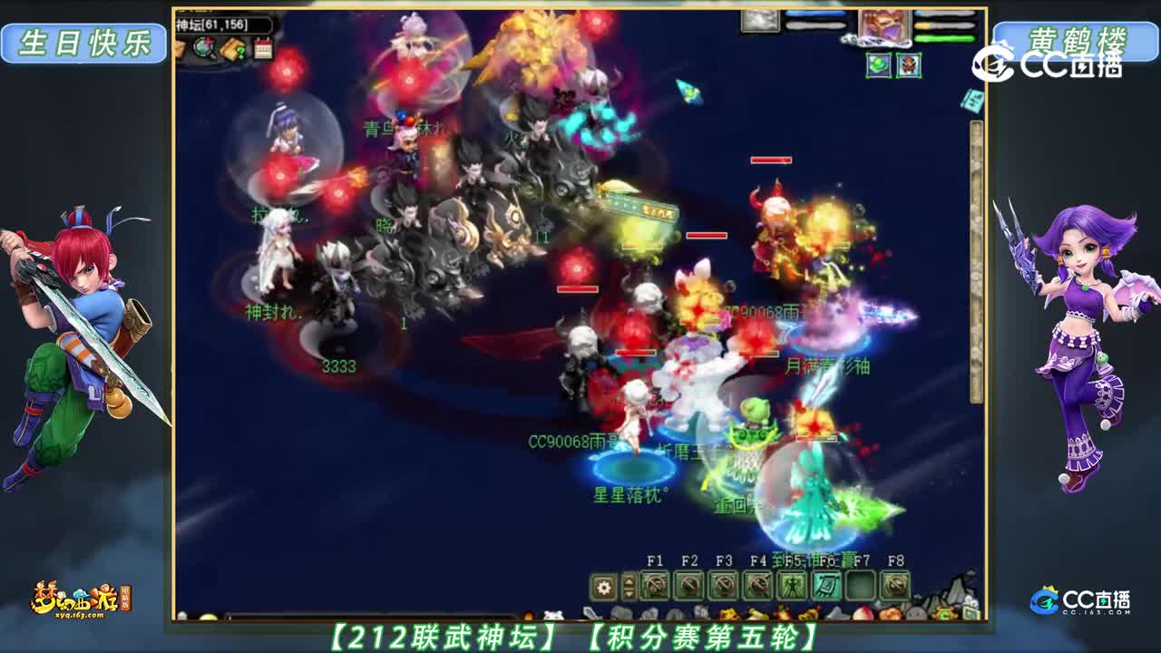 【212联武神坛】【积分赛第五轮】黄鹤楼 VS 生日快乐【CC情报站】