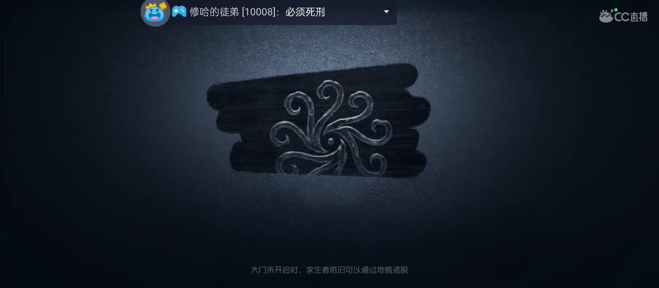 进来你就出不去了 第5段