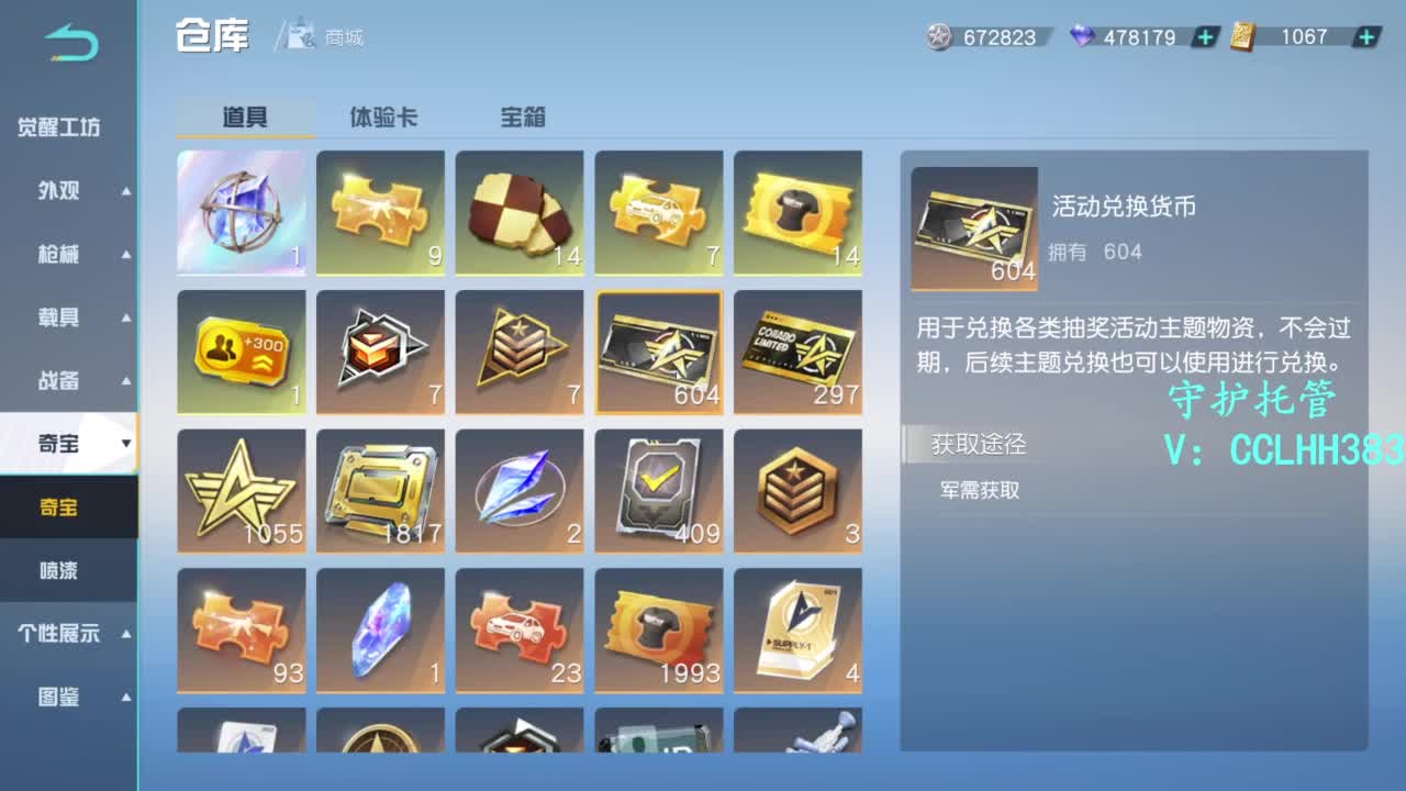 缝缝补补又一年 第2段