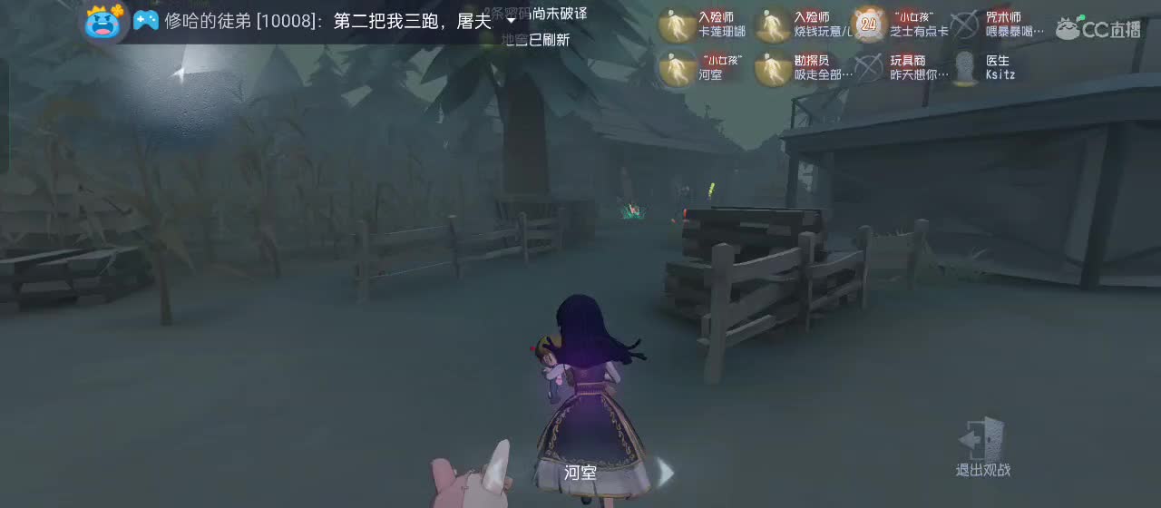 进来你就出不去了 第8段