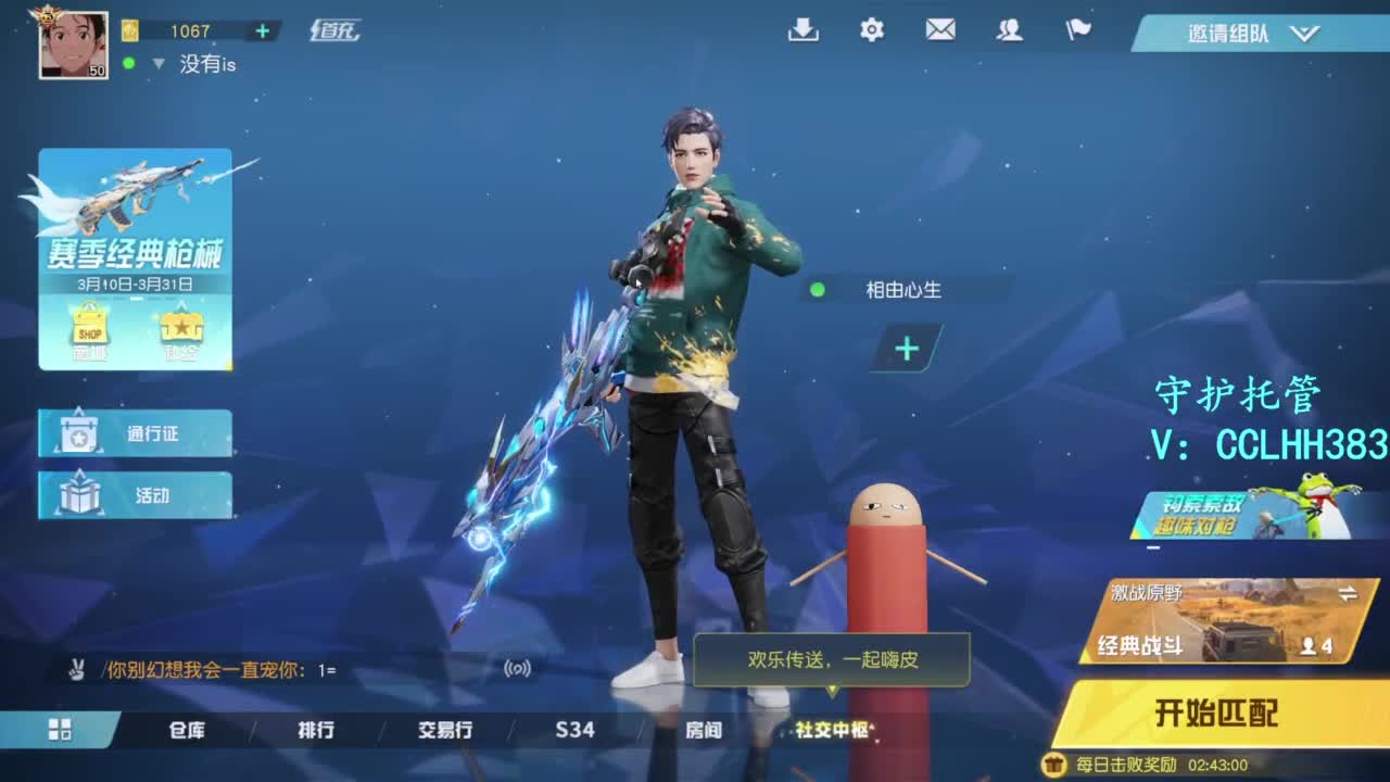 缝缝补补又一年 第3段