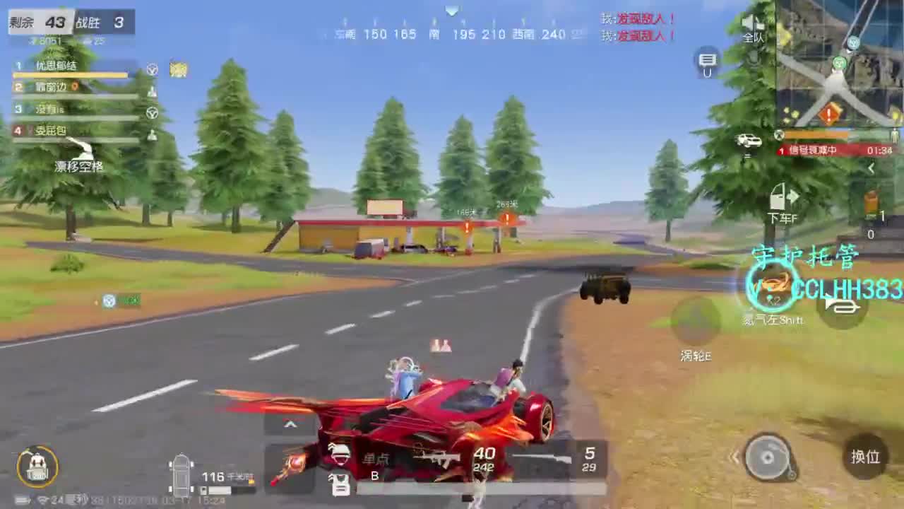 缝缝补补又一年 第4段