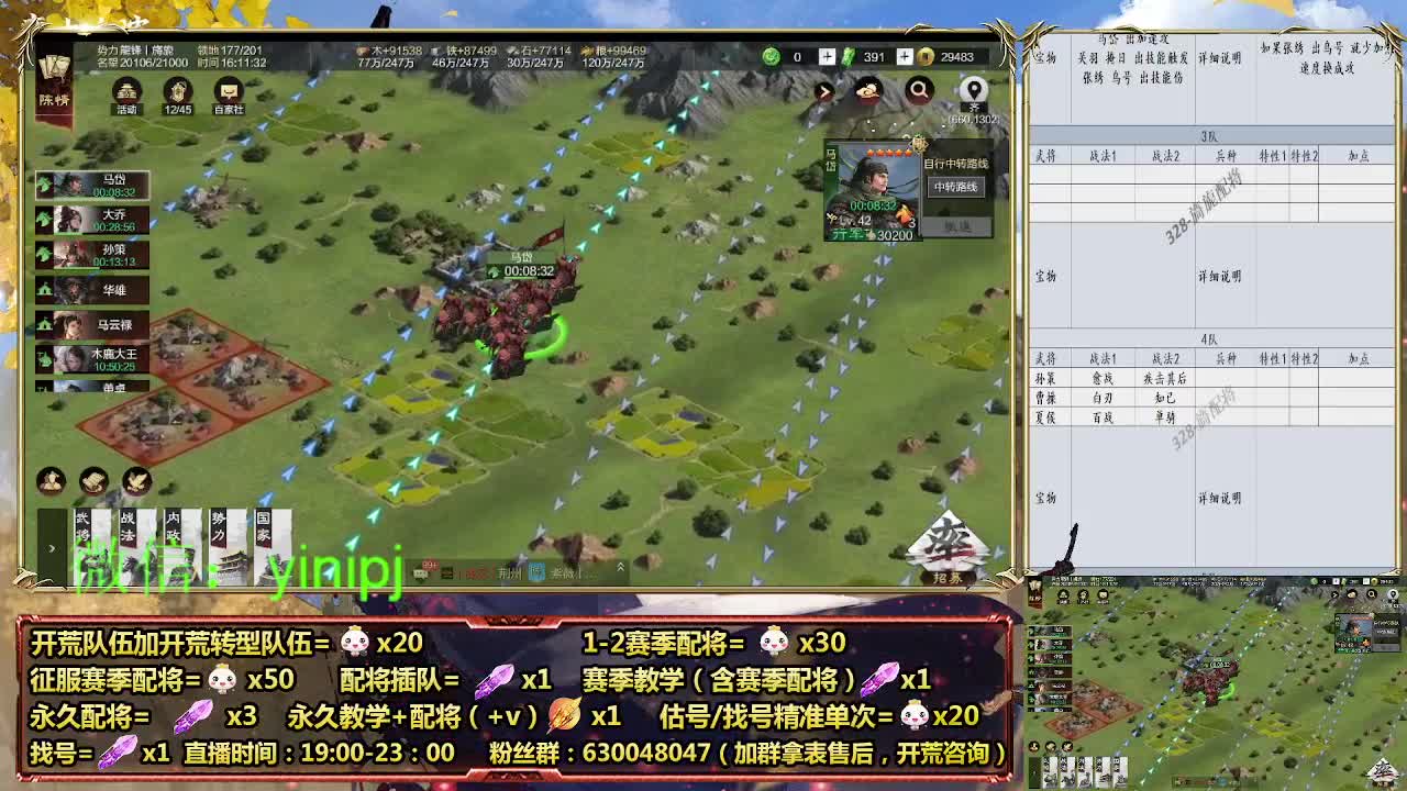 在线答疑，细节配将师在线中 第3段