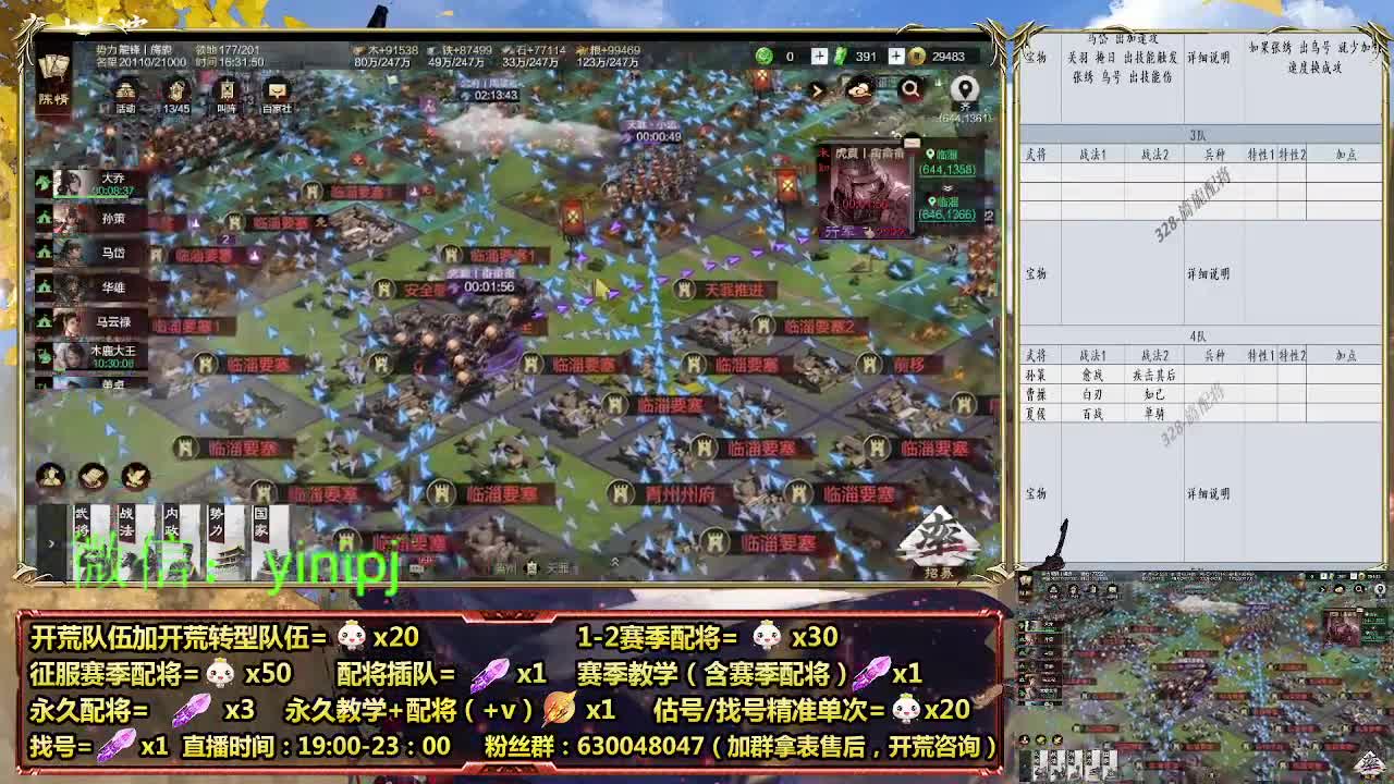 在线答疑，细节配将师在线中 第4段