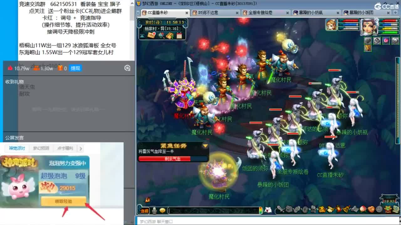 朱砂接调号天降极限冲刺 第1段