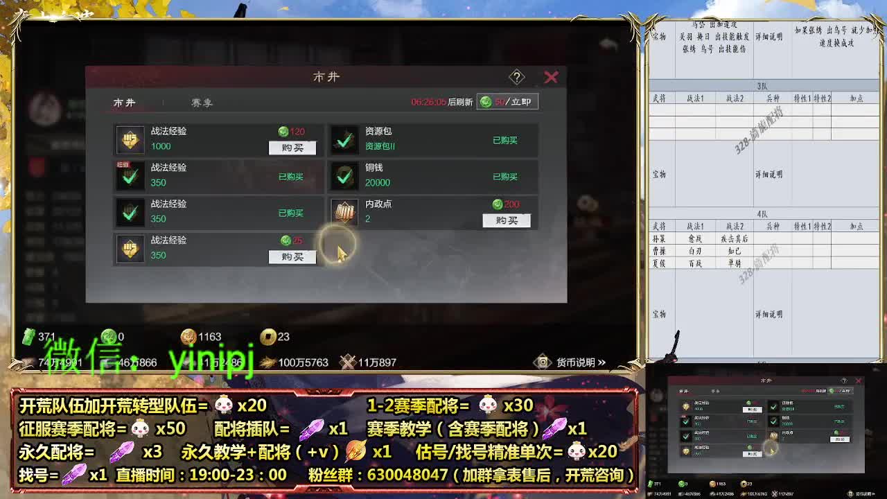 在线答疑，细节配将师在线中 第6段