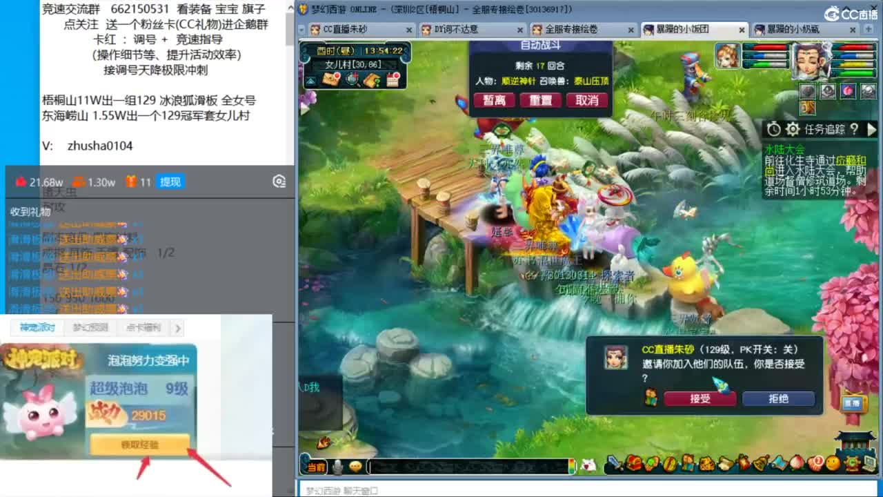 朱砂接调号天降极限冲刺 第5段