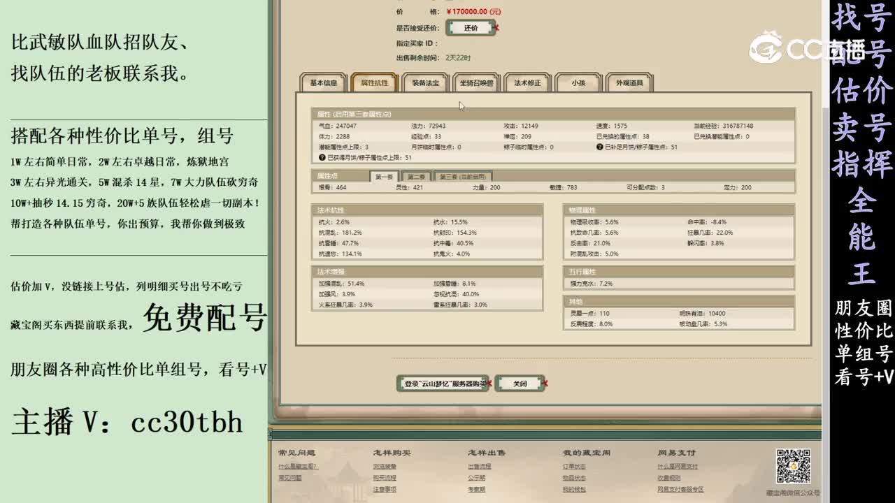2024-03-17 18-13-30男人