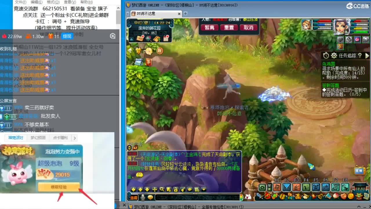 朱砂接调号天降极限冲刺 第6段