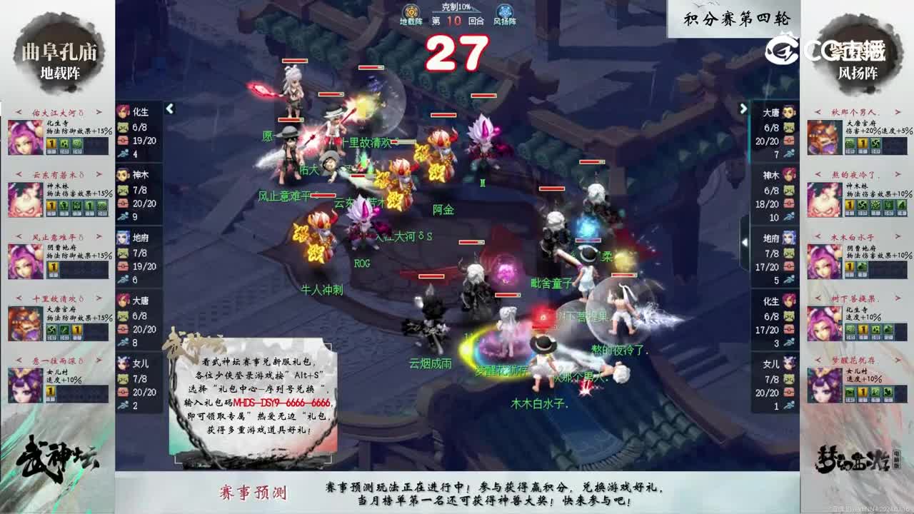 【212联武神坛】积分赛第四轮：紫禁城VS曲阜孔庙【CC情报站】
