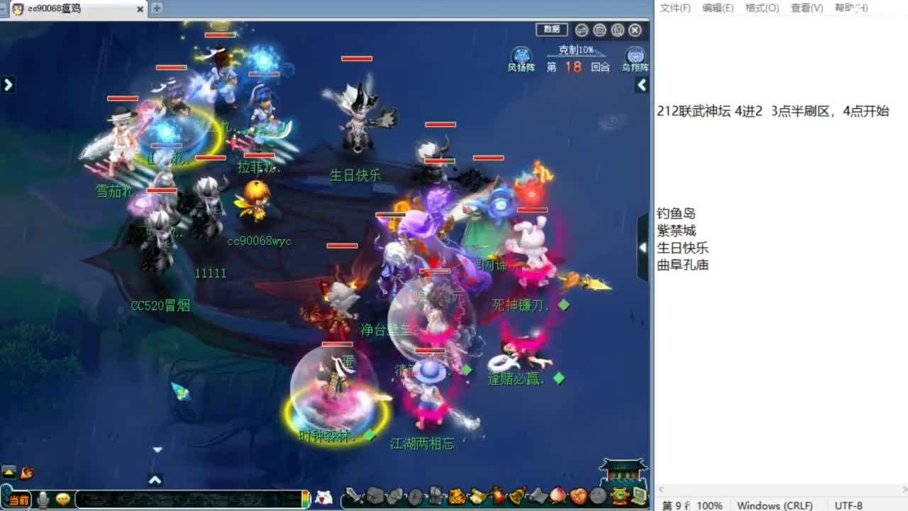 第一视角绍兴鉴湖服战！ 第5段