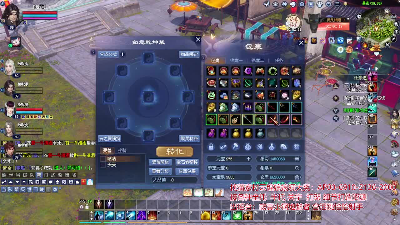 接各种资源！专业看号估号！ 第5段