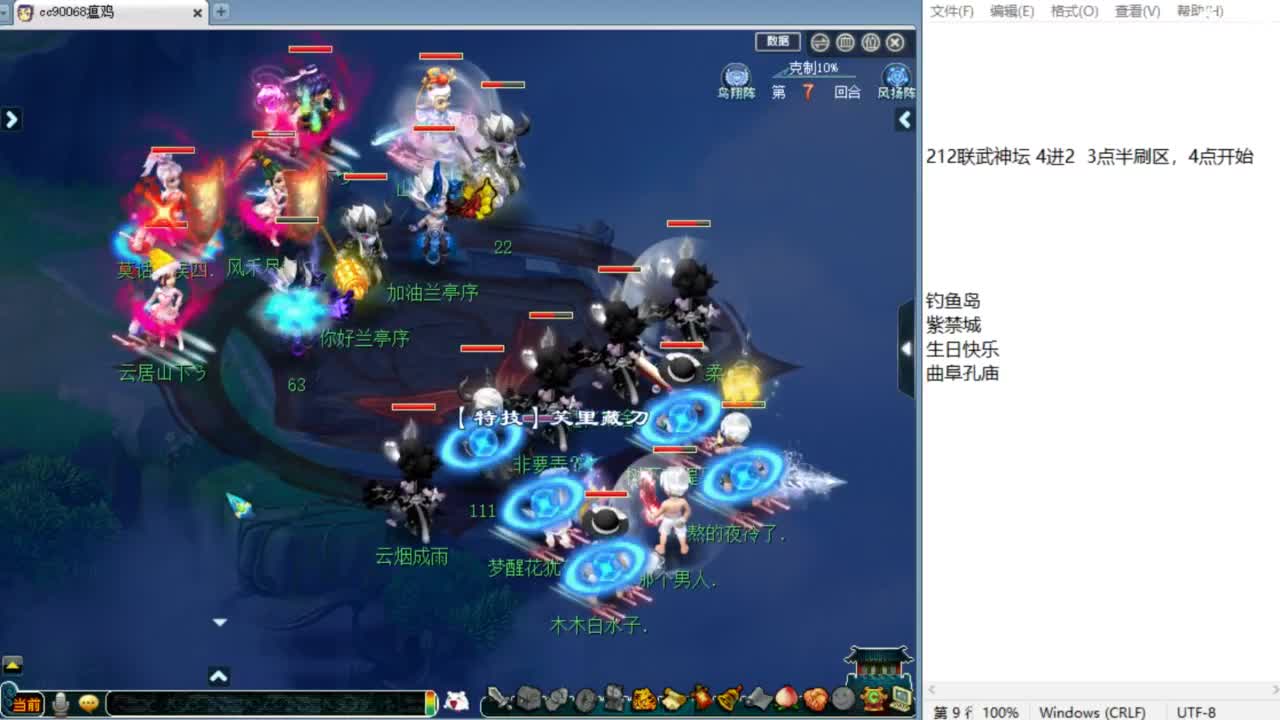 第一视角绍兴鉴湖服战！ 第6段