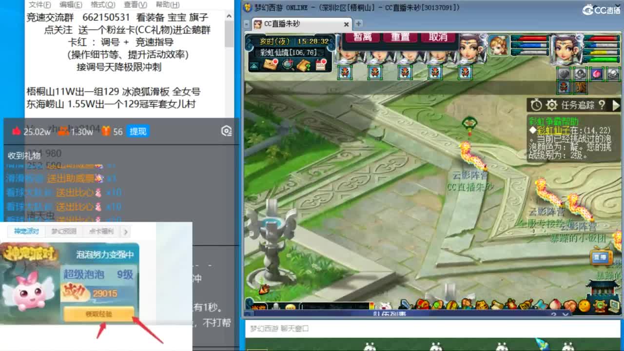 朱砂接调号天降极限冲刺 第8段