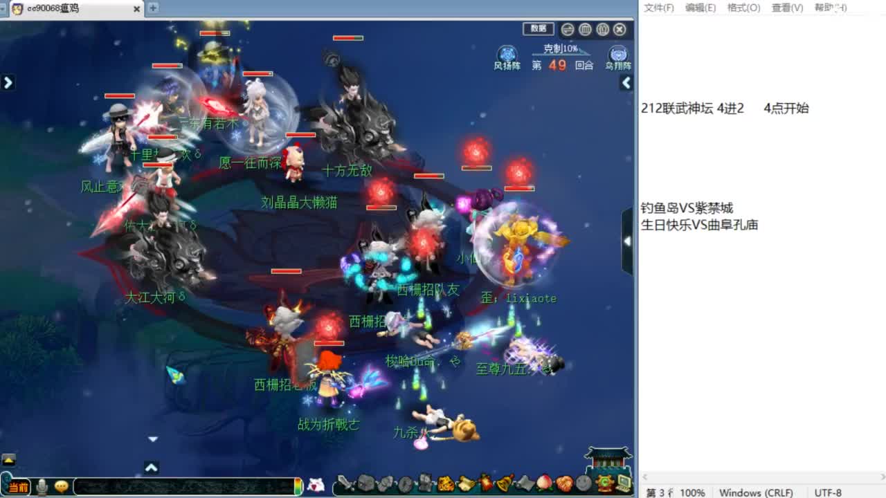 第一视角绍兴鉴湖服战！ 第8段