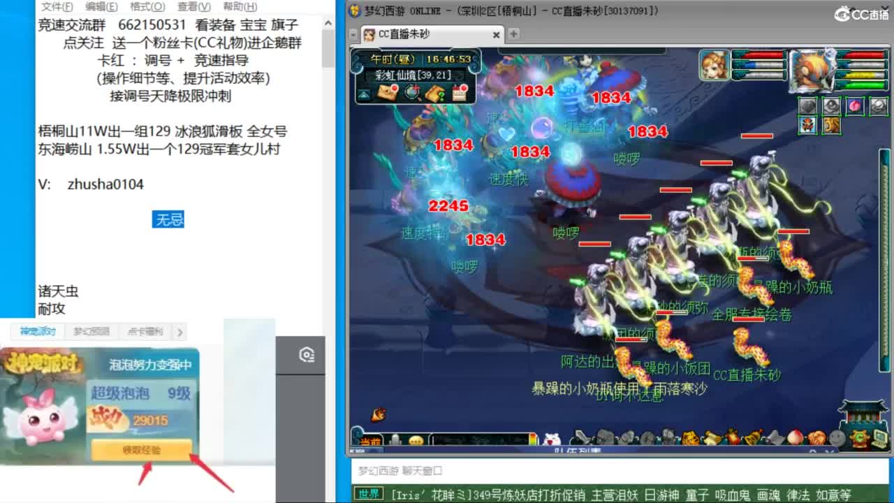 朱砂接调号天降极限冲刺 第11段