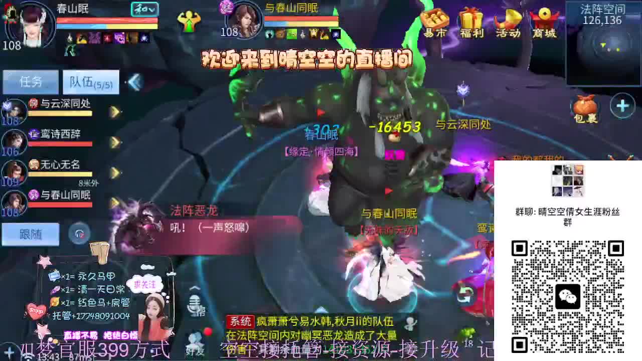 接资源-接托管（打架+升级） 第6段