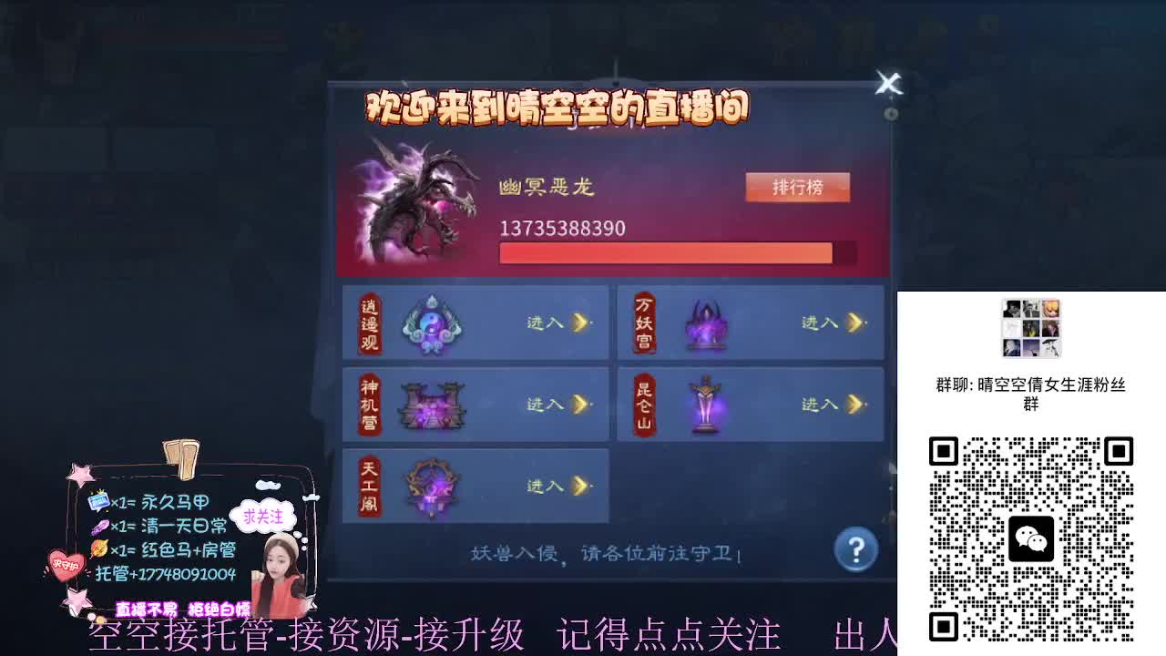 接资源-接托管（打架+升级） 第7段
