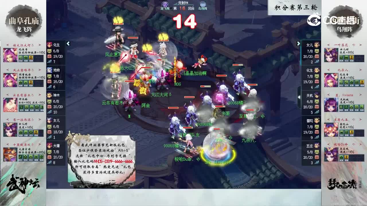 【212联武神坛】积分赛第三轮：西栅老街VS曲阜孔庙【CC情报站】