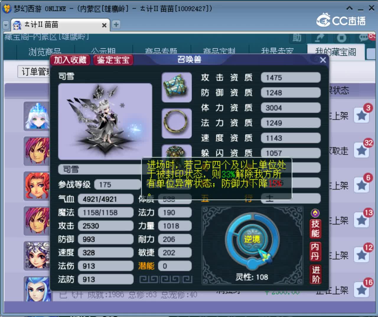【主播点评】司雪