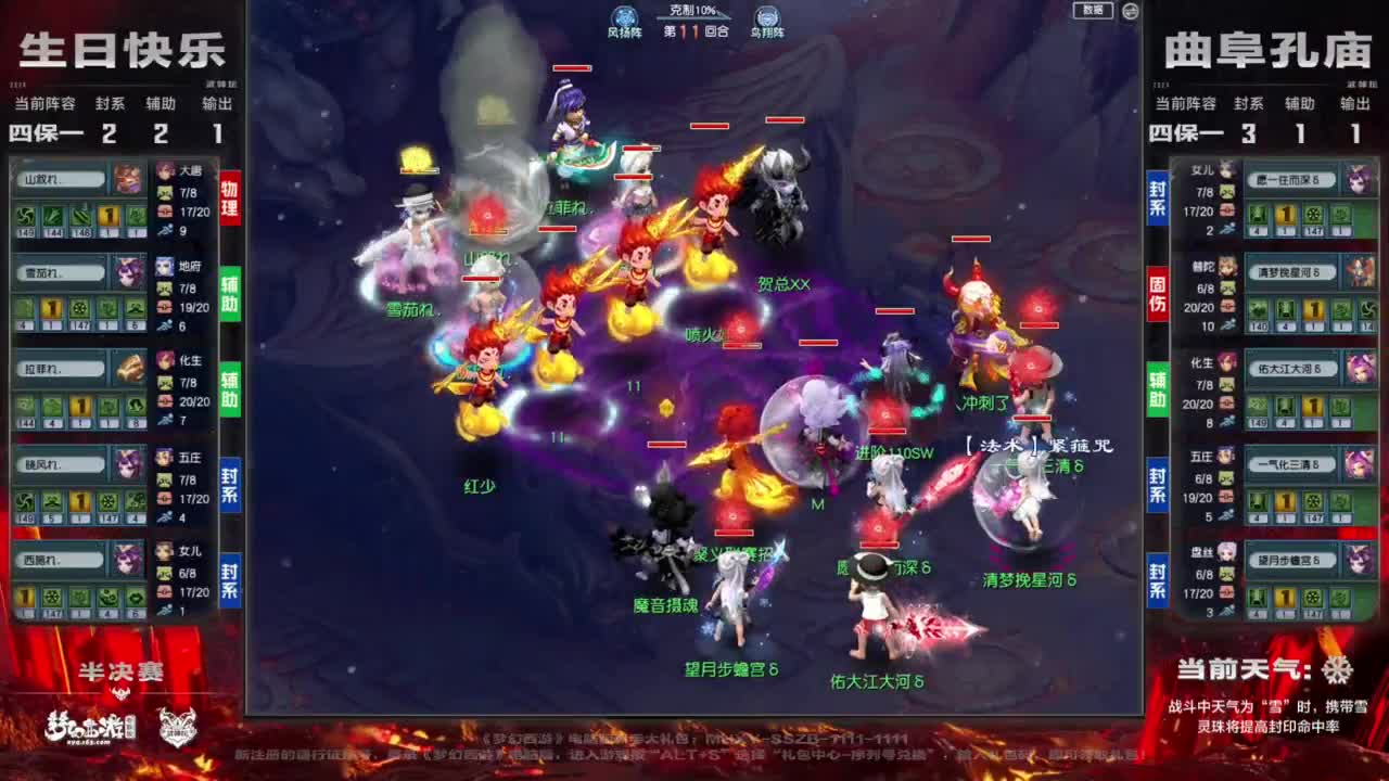 第212届武神坛 第12段