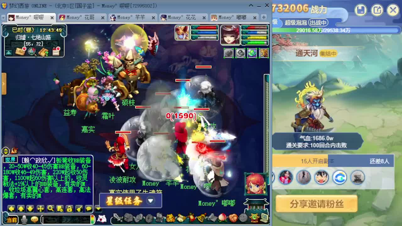 175DT凌波彩虹争霸嘎嘎乱飞 第2段
