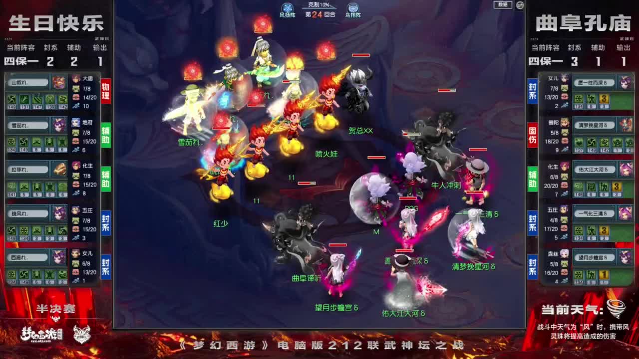 第212届武神坛 第13段