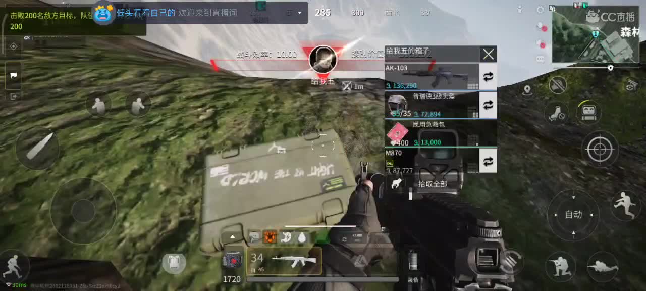 沉浸式直播 第1段