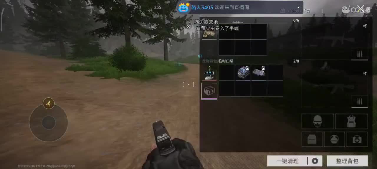 沉浸式直播 第2段