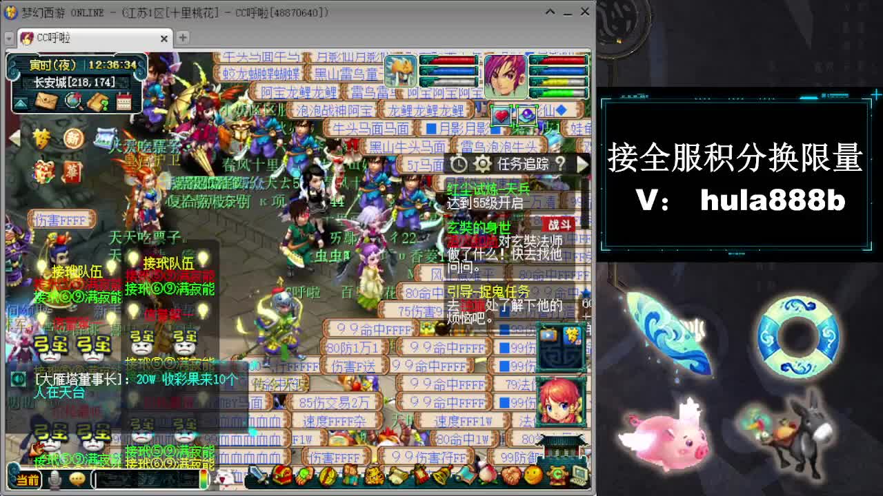 接周年区2万积分 第2段