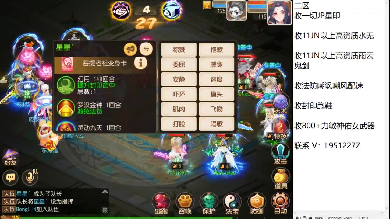 第几分析师？ 第5段