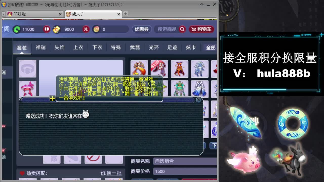 接周年区2万积分 第3段