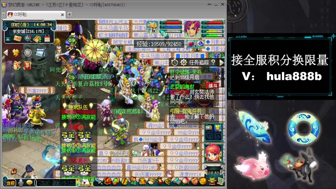 接周年区2万积分 第5段