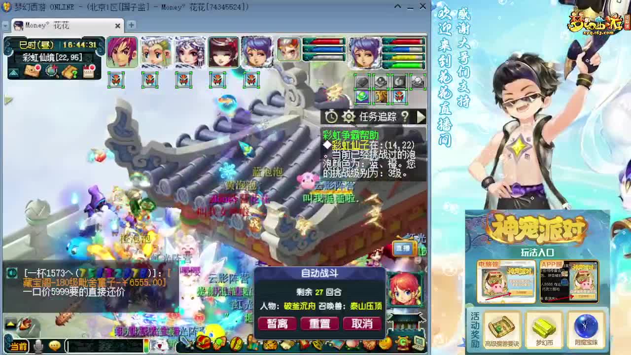 175DT凌波彩虹争霸嘎嘎乱飞 第10段
