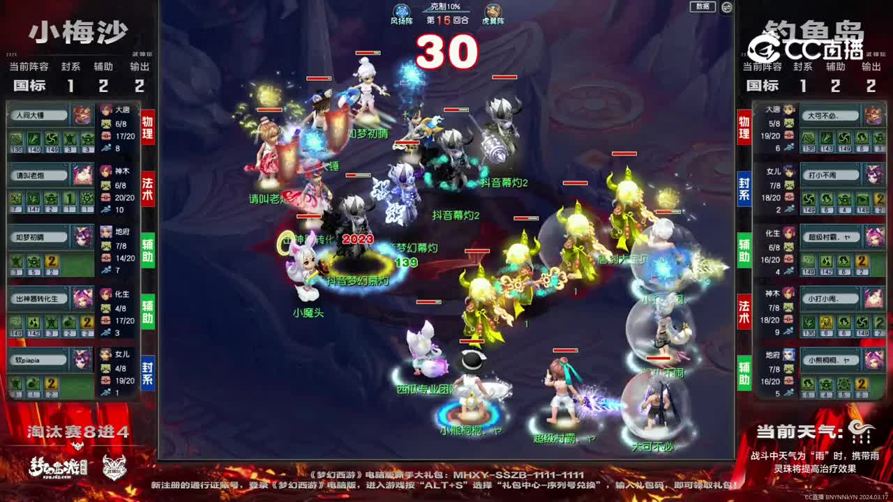 【212联武神坛】淘汰赛8进4：钓鱼岛VS小梅沙 【CC情报站】