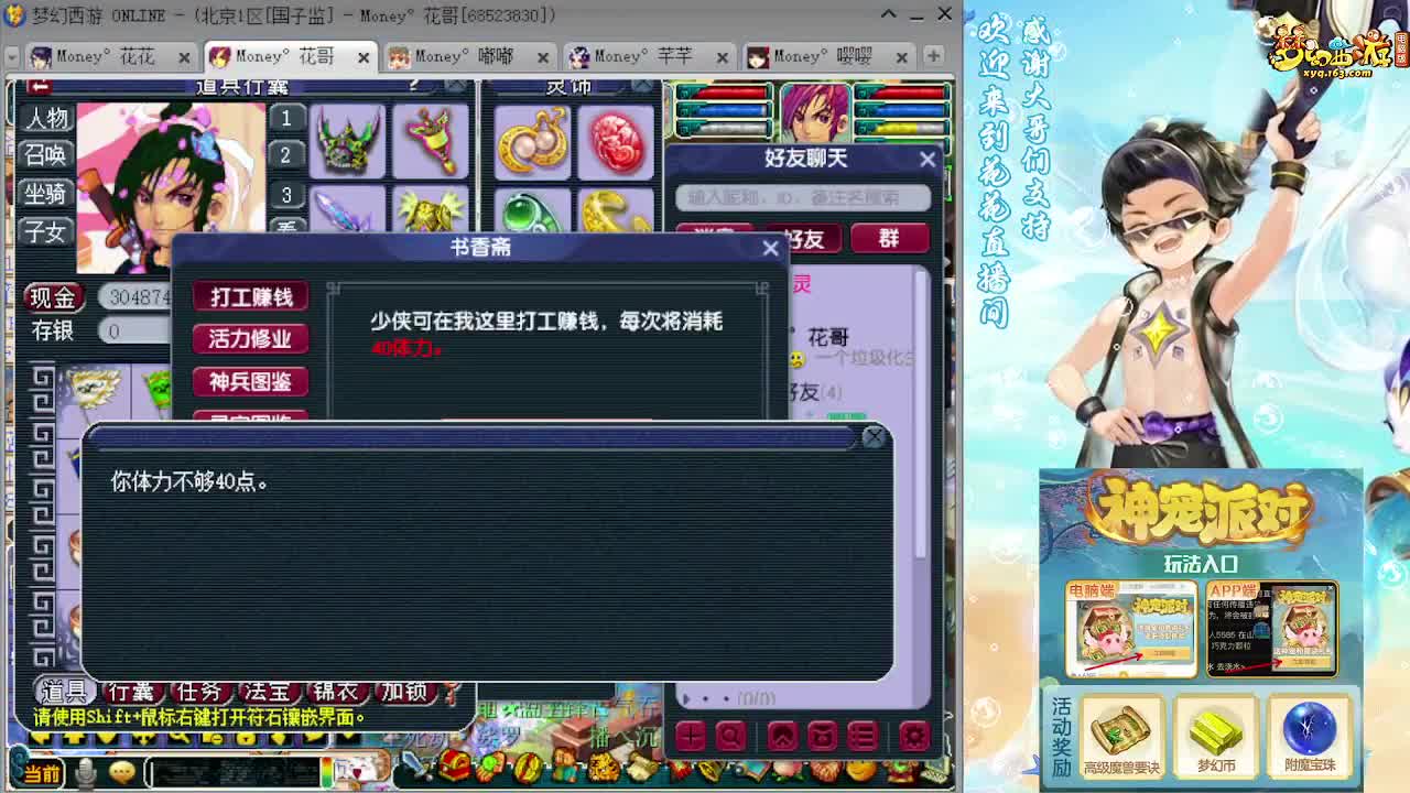 175DT凌波彩虹争霸嘎嘎乱飞 第11段