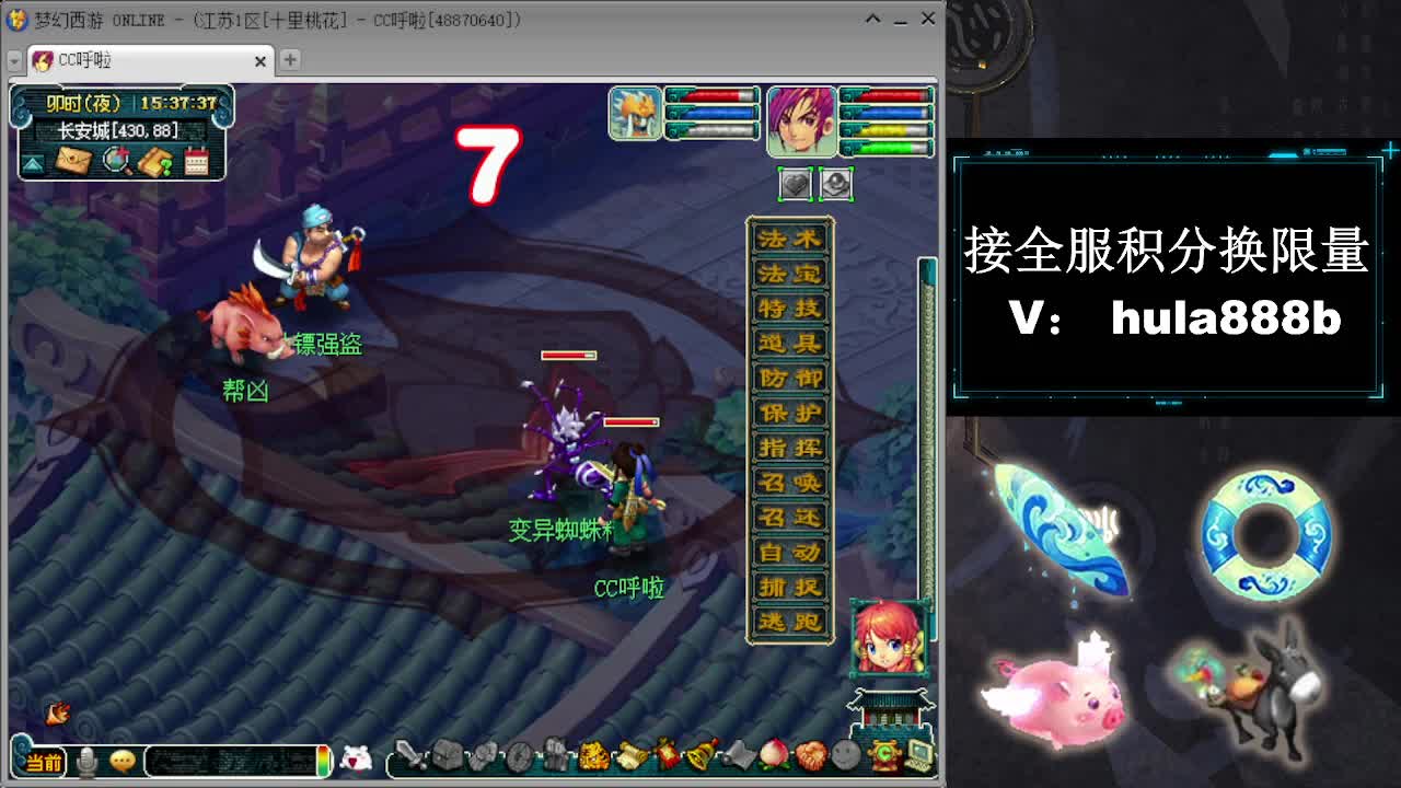 接周年区2万积分 第8段