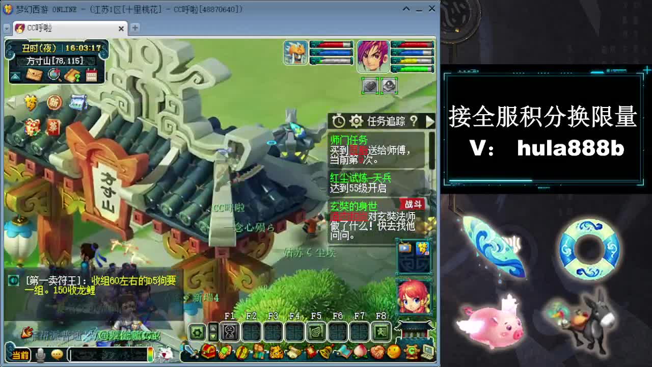 接周年区2万积分 第9段